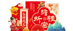 升学宴喜庆装饰美陈