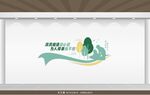 老师文化墙