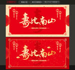 贺寿
