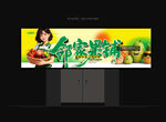 水果店招牌