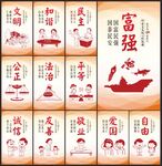 价值观文化墙
