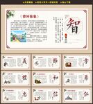 德育文化墙
