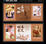 双足护理 