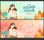 教师节