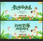 教师节快乐