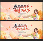 教师节背景