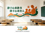 学校文化墙