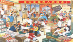供销社彩绘