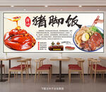 猪脚饭