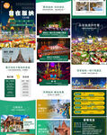 云南旅游长图