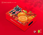 春见包装 耙耙柑礼盒