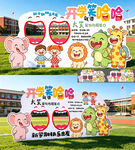 开学笑哈哈