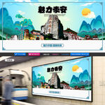 泰安旅游