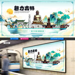 吉林旅游