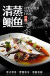 清蒸鲥鱼 