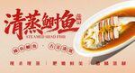 清蒸鲥鱼 