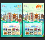泰安旅游