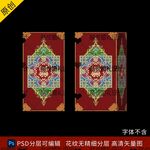 藏族 藏式 路引 包柱