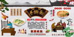 手擀面背景墙