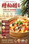 美味糟柏醋海鲜火锅料理