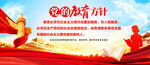 党的教育方针
