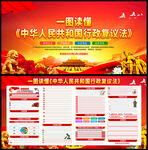 行政复议法