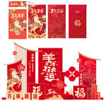 羊年堆头