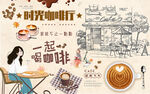 时光咖啡厅咖啡背景墙