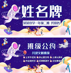 卡通姓名牌