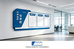 公示栏