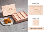 精致月饼礼盒及美味月饼