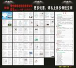 慢性病防控手册