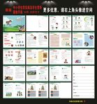 中小学生常见病手册