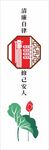 清廉自律廉政文化墙柱子展板