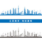 南京剪影