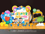 开学美陈