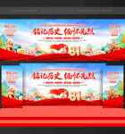 纪念中国人民抗战胜利81周年