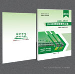 学校封面