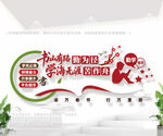 阅读文化墙