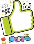 托管幼儿园打卡拍照框