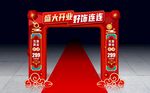 珠宝开业门头  