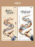 教师节古风线描插画海报