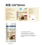 保健食品瓶贴标签设计