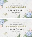 浪漫花卉婚礼邀请函设计