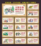 村规民约