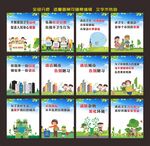 卫生城市