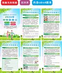 2026年中华慈善日