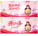 教师节