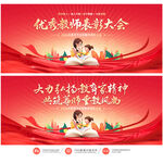 教师节