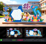 教师节美陈